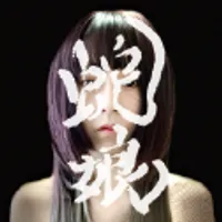 蛇娘（ニューロナ）